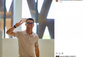 王者归来！C罗社媒：回来真好！状态正佳