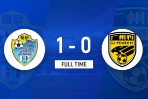 足球报：广州豹将与无锡吴钩争夺榜首位置 恒宸先保级再冲中游