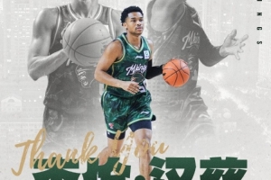 同曦官方:球队决定与杰伦·汉兹正式解约 祝愿他未来一切顺利