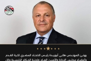 首次有完整埃及裁判团队执法世界杯,埃及足协社媒发文祝贺