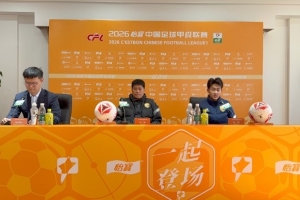 张耀坤:部分队员还未完全康复 希望在明天的主场比赛中取得胜利