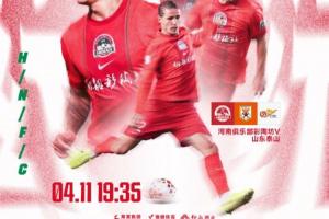 河南vs山东泰山首发：4外援PK4外援！钟义浩、瓦科、陈泽仕出战