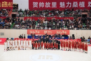 传递温暖、助力基层！中国篮球“公益民星嘉年华”在湖南桑植打响