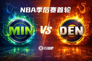 常规赛掘金3-1!季后赛首轮:森林狼(6)vs 掘金(3)西北区内战