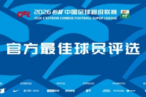 中超第5轮最佳候选:韦世豪、李昊、毛伟杰、瓦科等8将入选