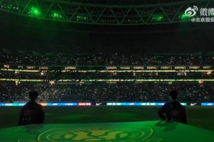 比赛日|中超第5轮 北京国安VS成都蓉城