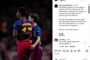 拉什福德社媒：未能晋级非常遗憾，我们会竭尽全力拿下联赛冠军